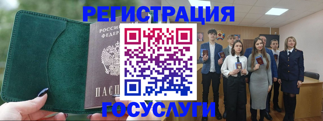 временная прописка в Северске