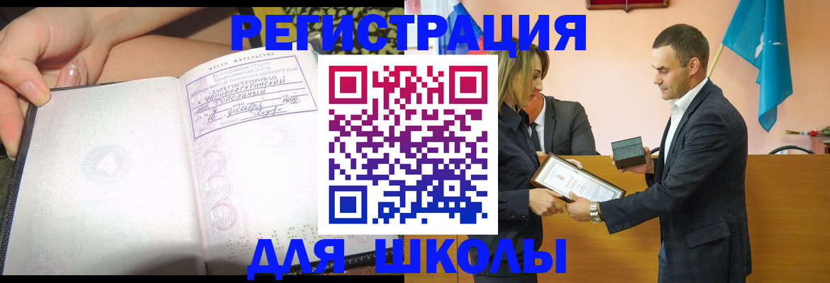 временная регистрация в Северске