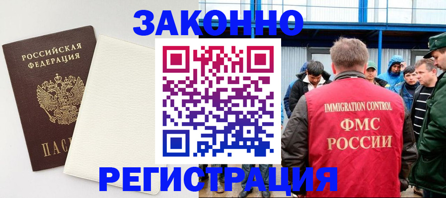 прописка паспорт в Северске