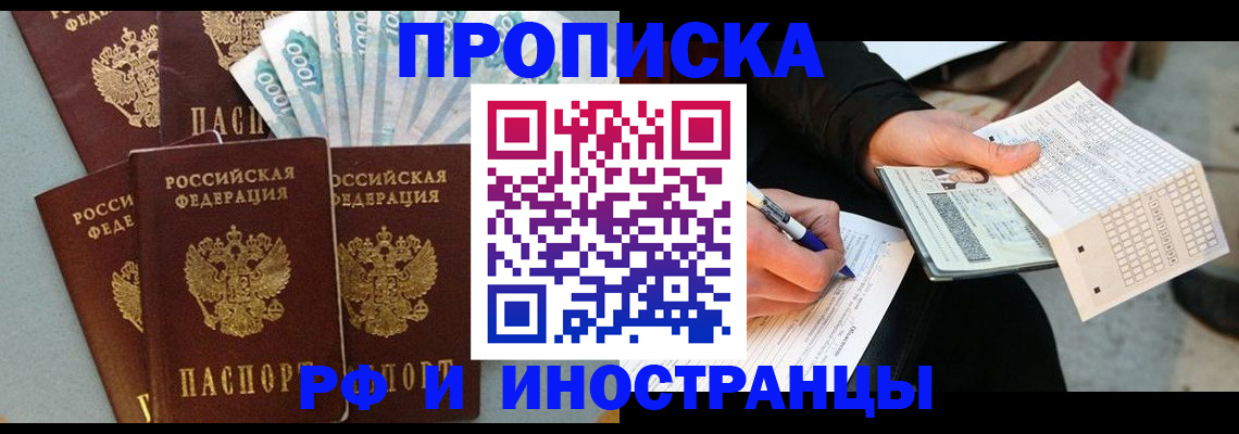 пропишу в квартире в Северске